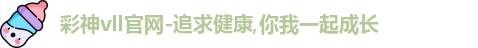 彩神Vll